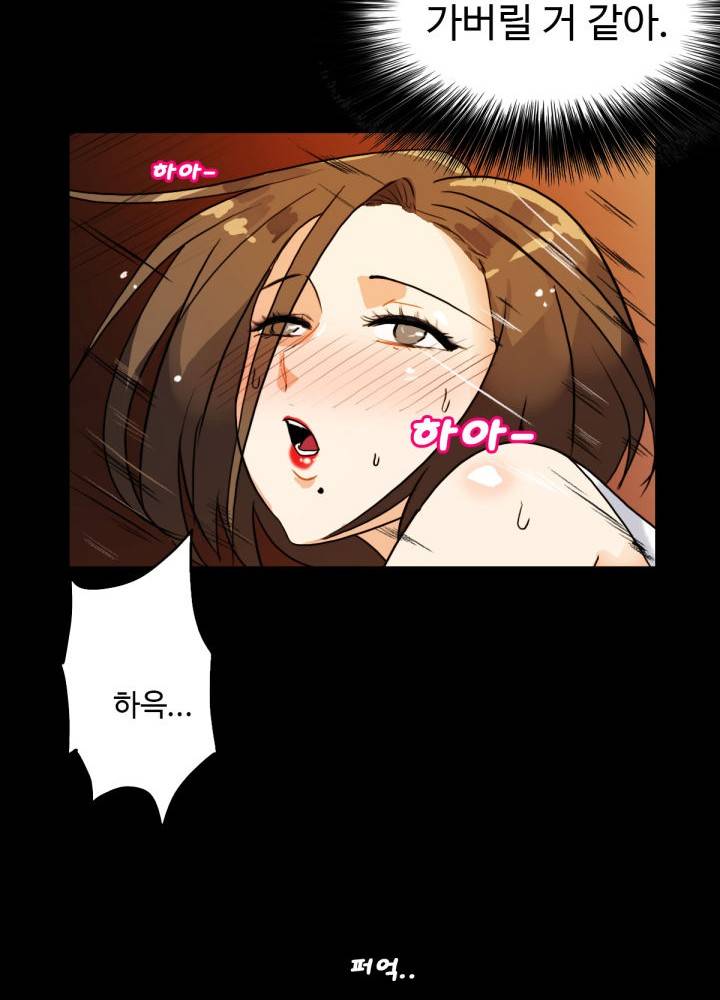 A Secret Temptation Raw Chapter 6 Page 79