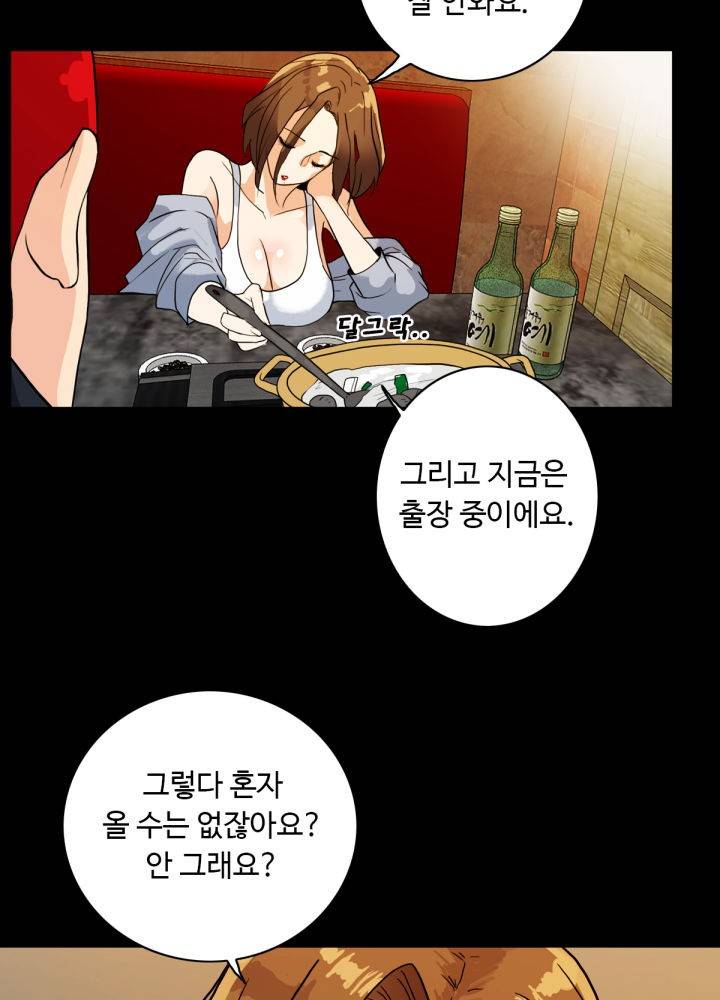 A Secret Temptation Raw Chapter 6 Page 8