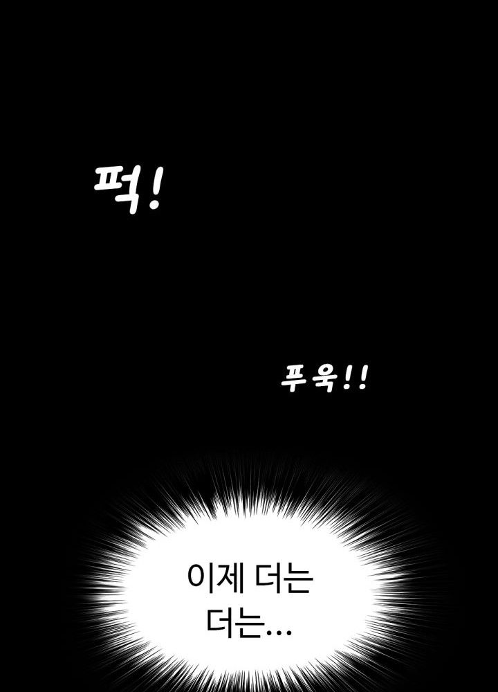 A Secret Temptation Raw Chapter 6 Page 80