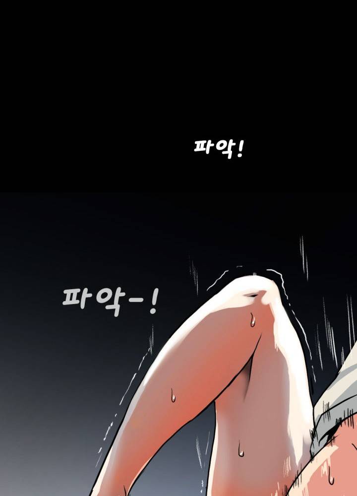 A Secret Temptation Raw Chapter 6 Page 84