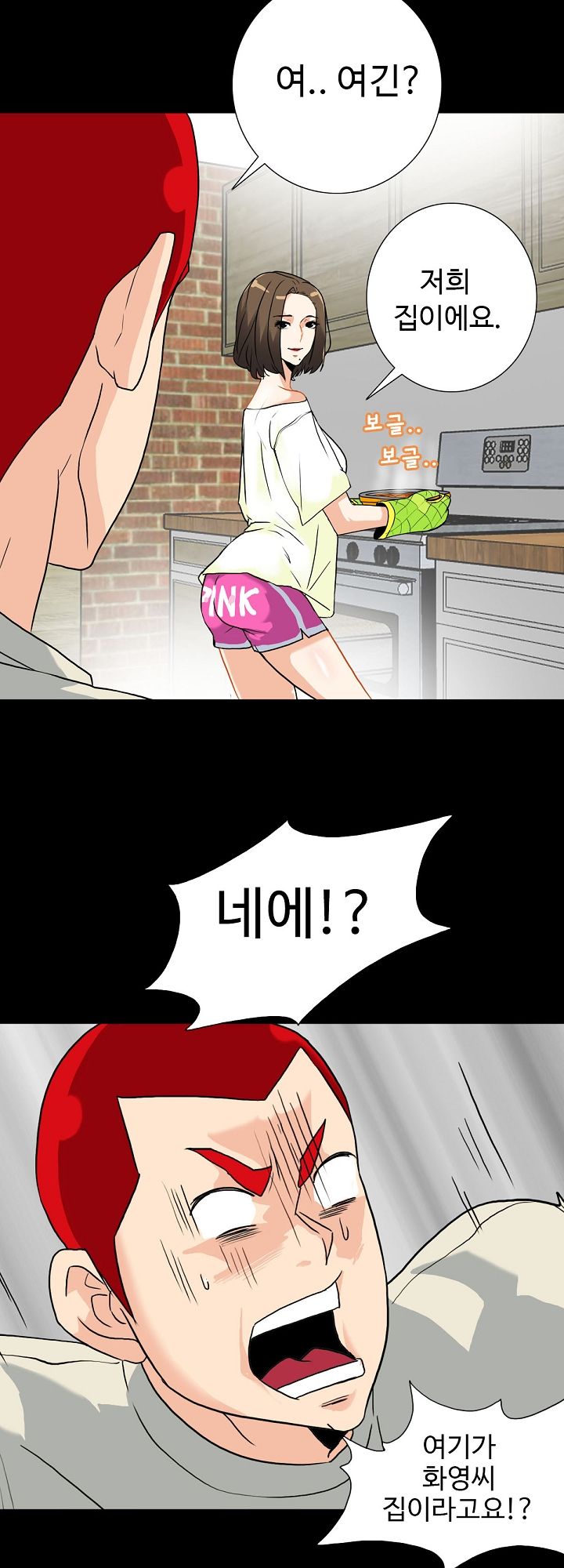 A Secret Temptation Raw Chapter 7 Page 10