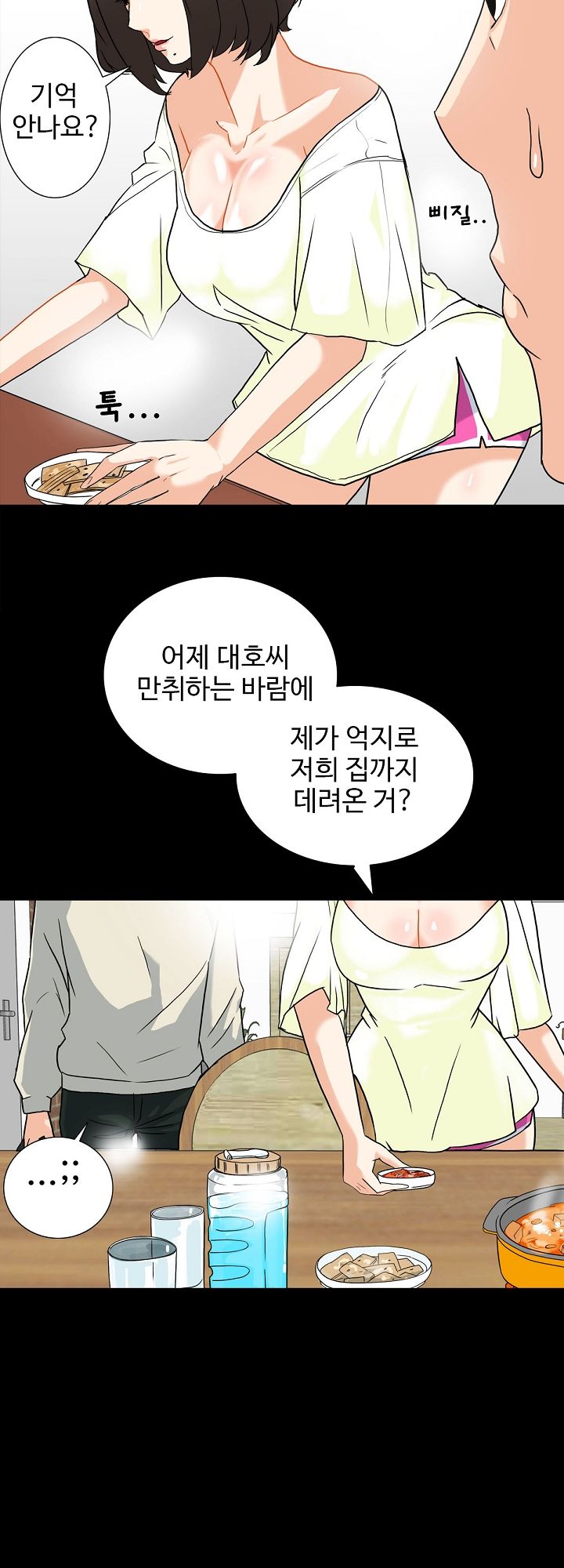 A Secret Temptation Raw Chapter 7 Page 12
