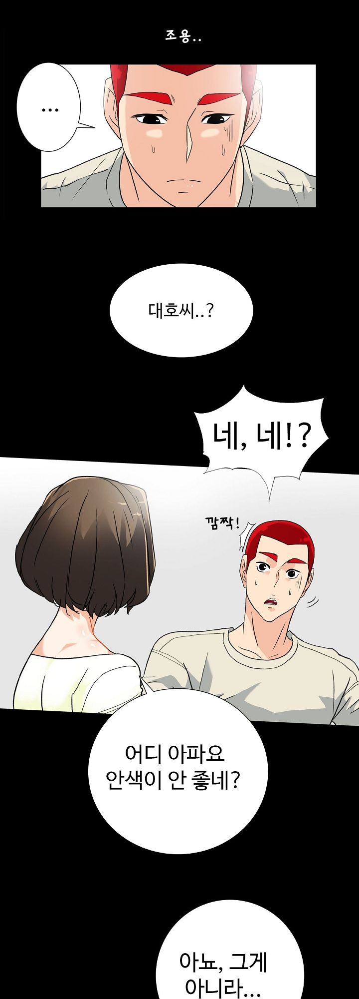 A Secret Temptation Raw Chapter 7 Page 15
