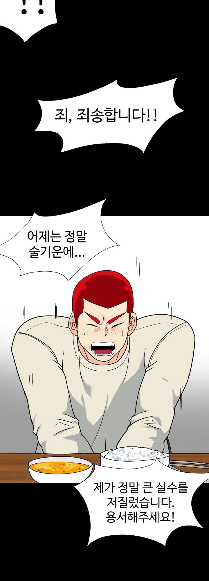 A Secret Temptation Raw Chapter 7 Page 18