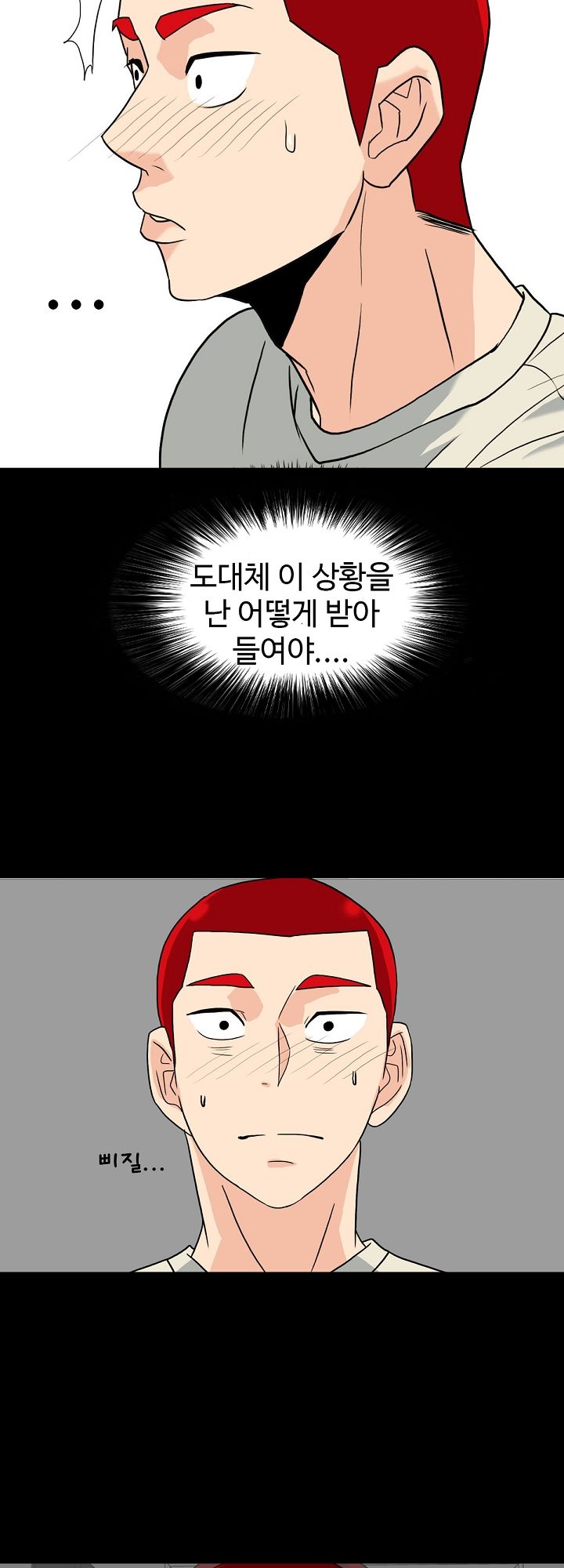 A Secret Temptation Raw Chapter 7 Page 22