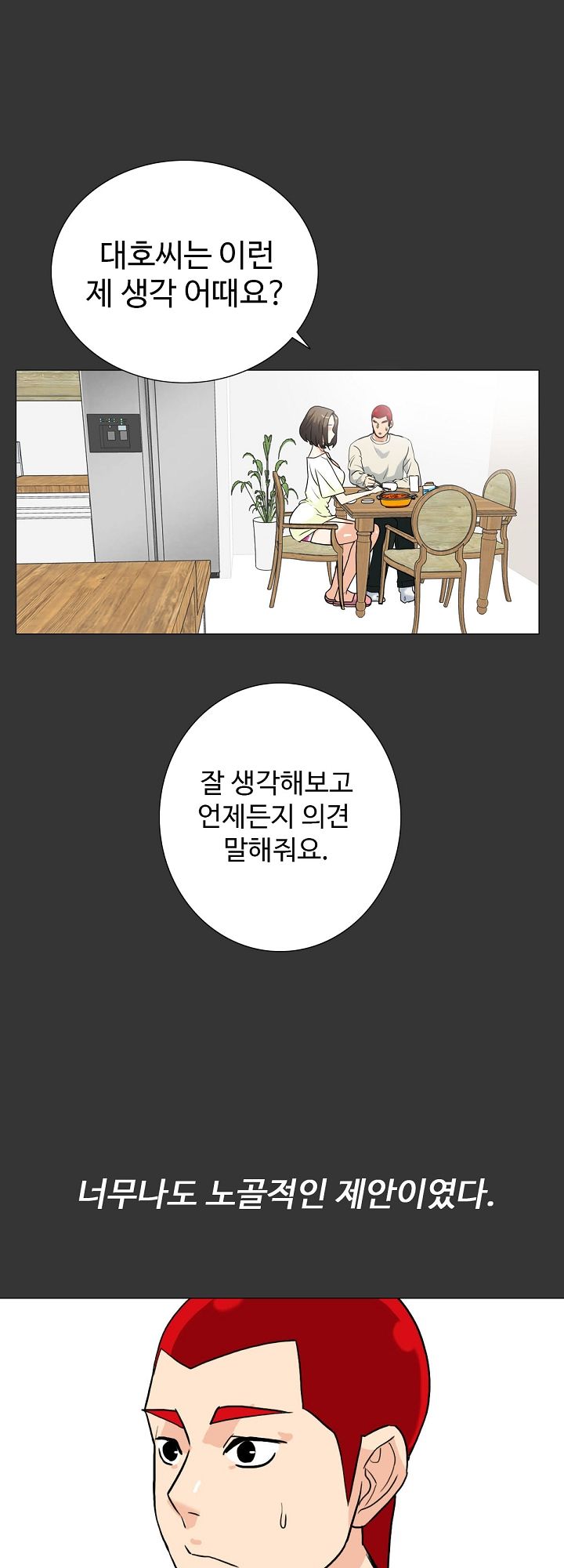 A Secret Temptation Raw Chapter 7 Page 27