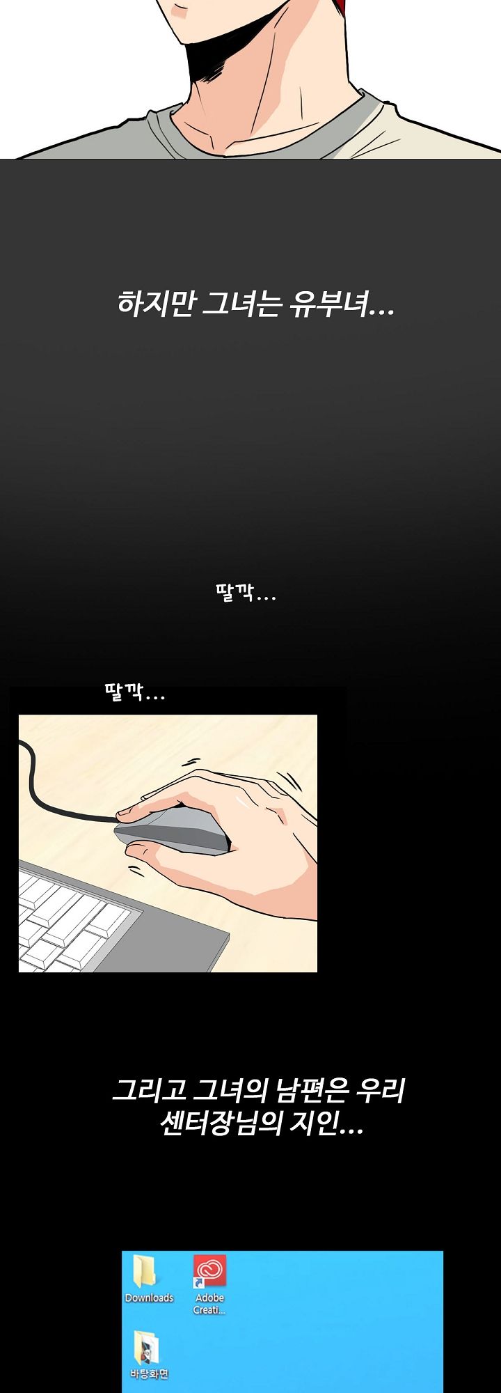 A Secret Temptation Raw Chapter 7 Page 28