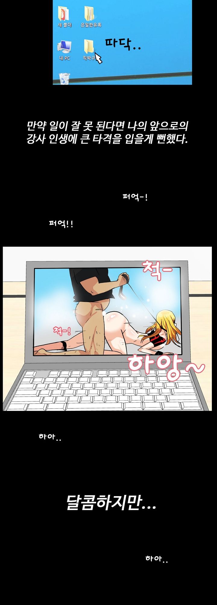 A Secret Temptation Raw Chapter 7 Page 29