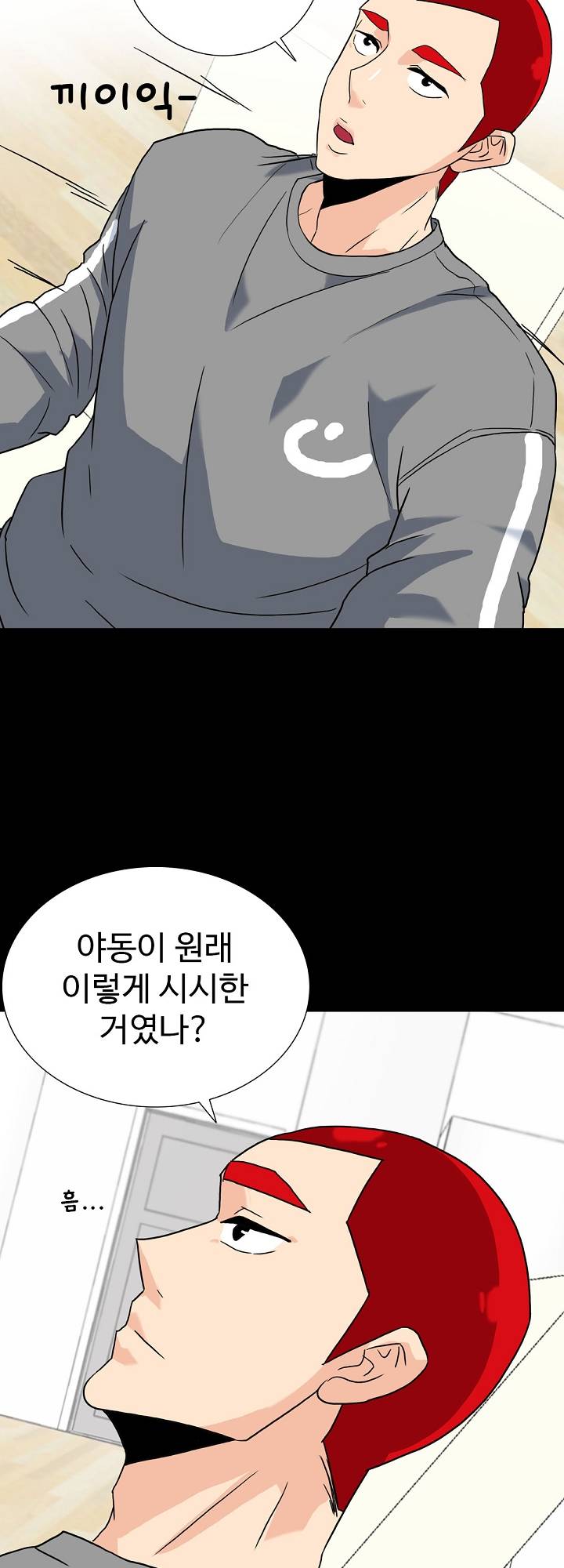 A Secret Temptation Raw Chapter 7 Page 32