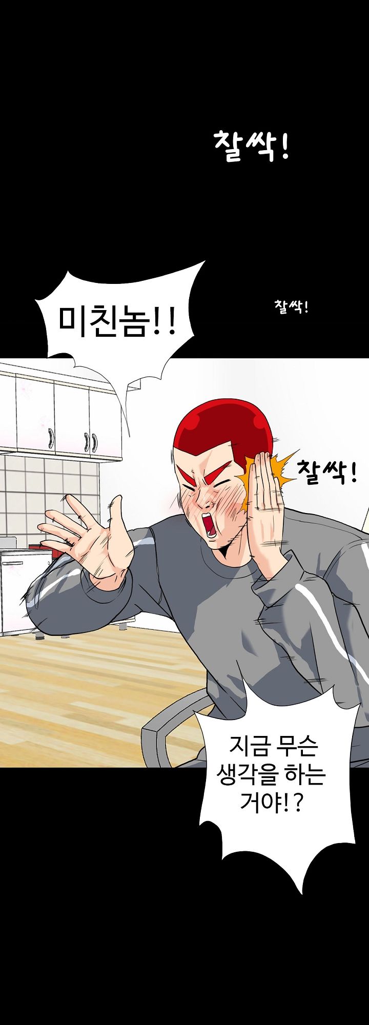 A Secret Temptation Raw Chapter 7 Page 35