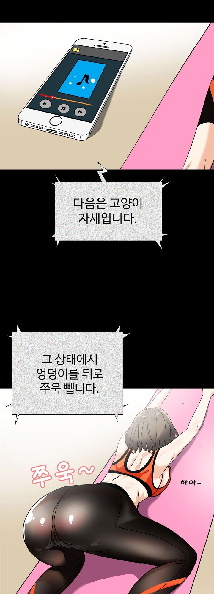 A Secret Temptation Raw Chapter 7 Page 38