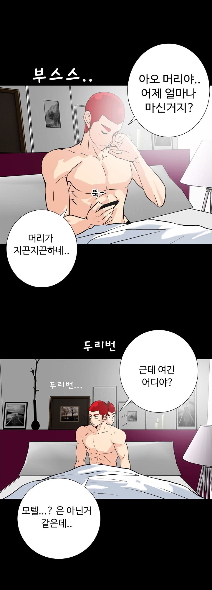 A Secret Temptation Raw Chapter 7 Page 6