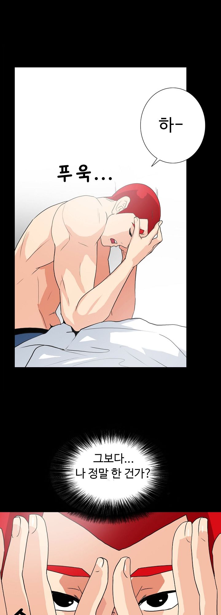 A Secret Temptation Raw Chapter 7 Page 7