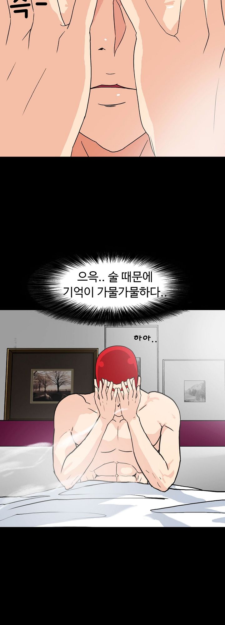 A Secret Temptation Raw Chapter 7 Page 8