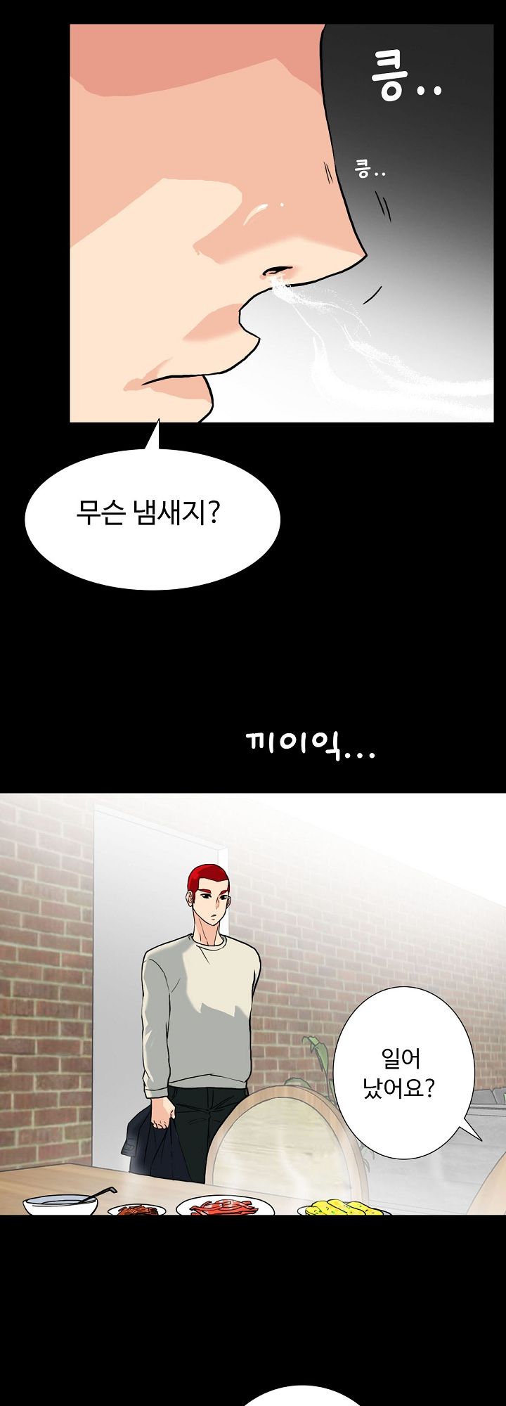 A Secret Temptation Raw Chapter 7 Page 9