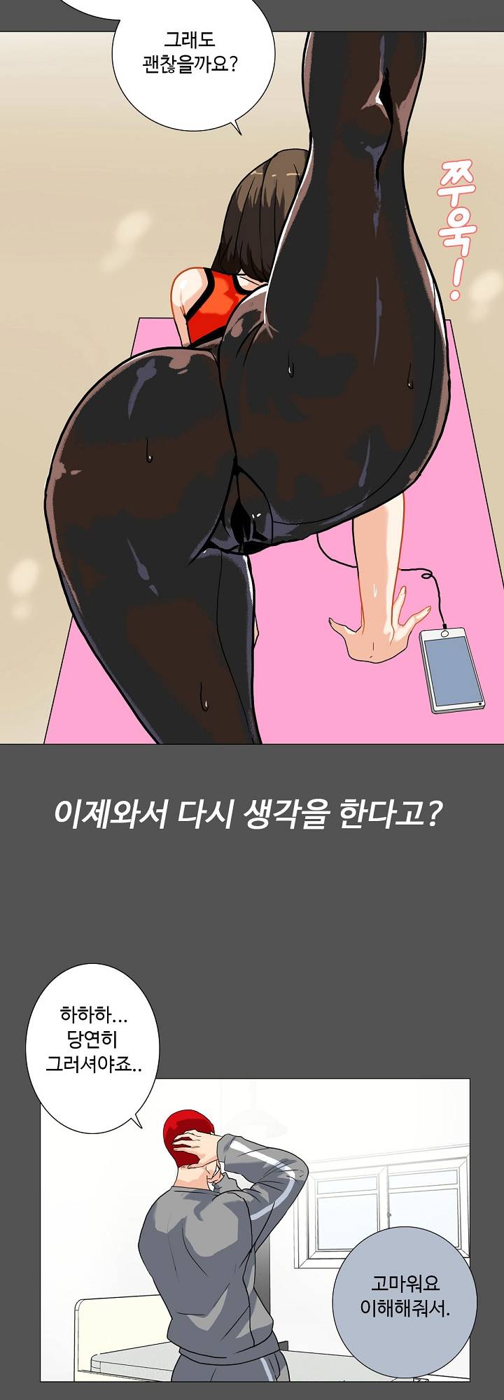 A Secret Temptation Raw Chapter 8 Page 10