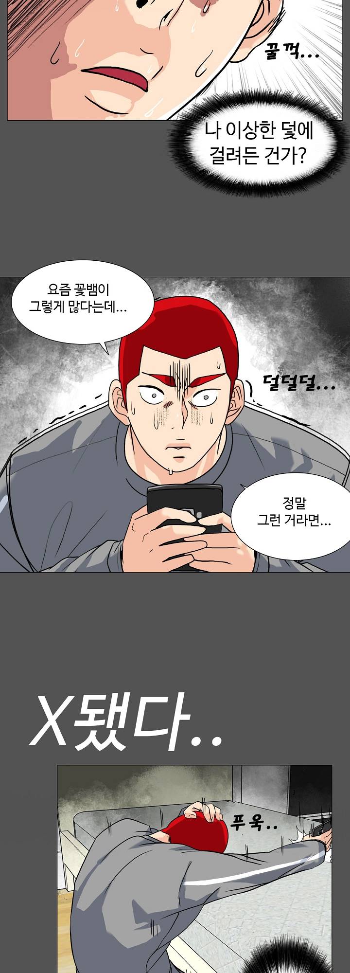 A Secret Temptation Raw Chapter 8 Page 12