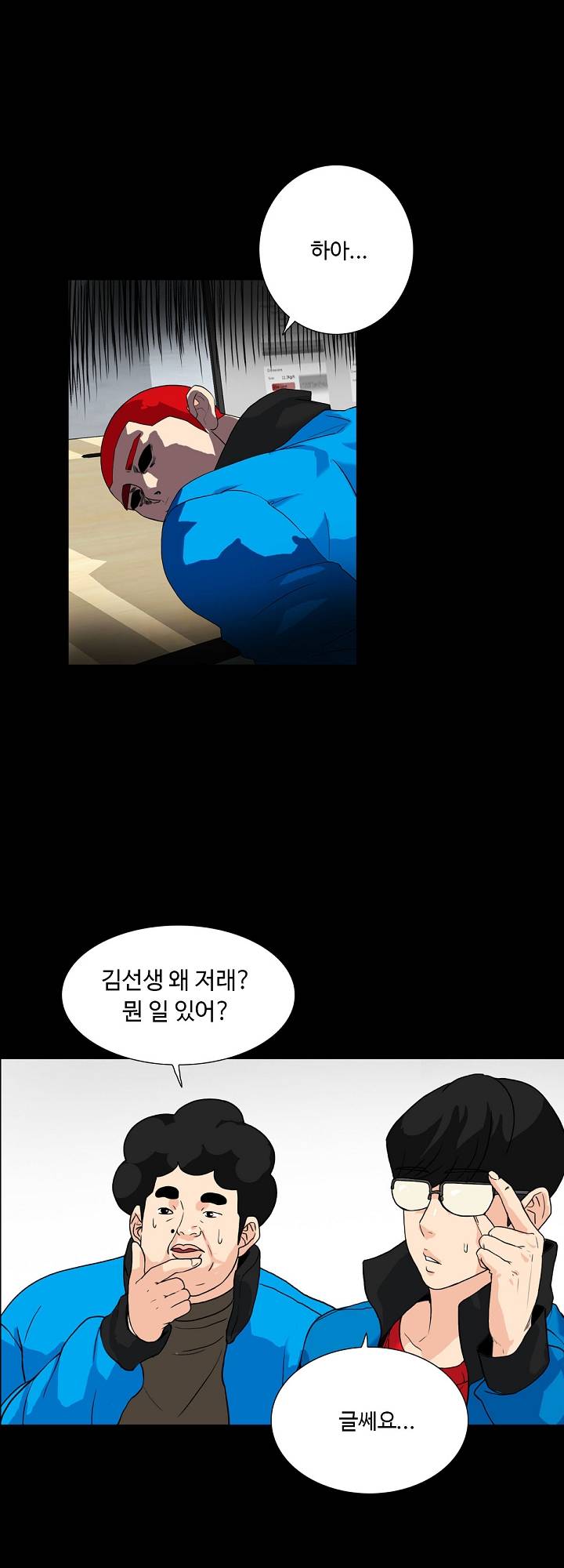 A Secret Temptation Raw Chapter 8 Page 2