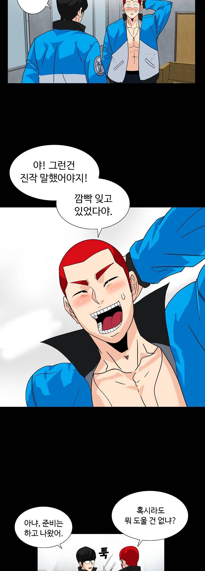 A Secret Temptation Raw Chapter 8 Page 23
