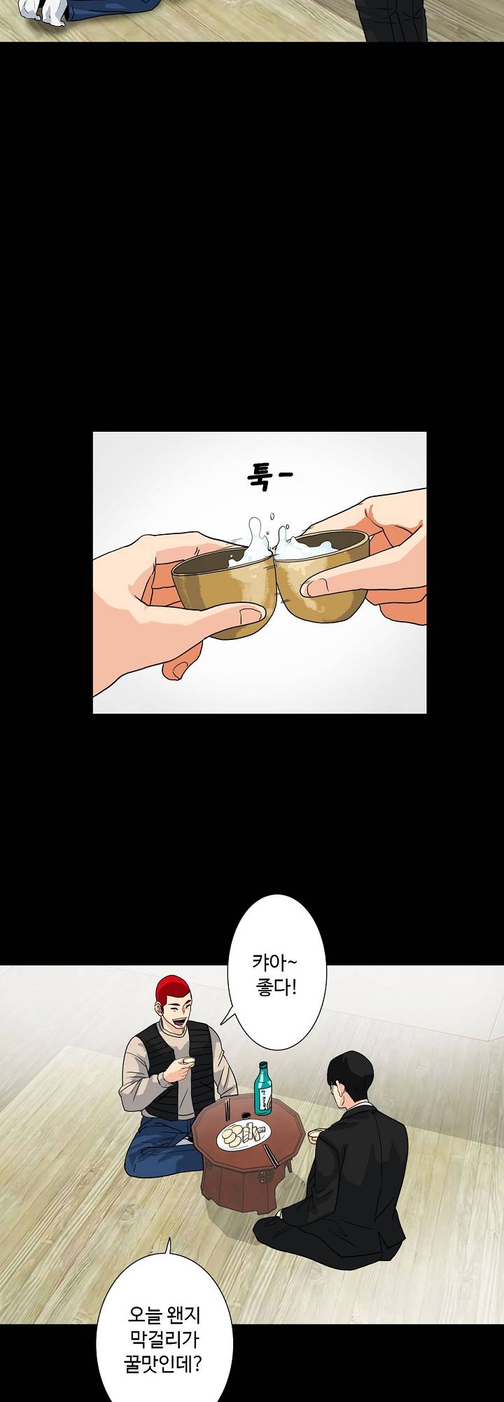 A Secret Temptation Raw Chapter 8 Page 26
