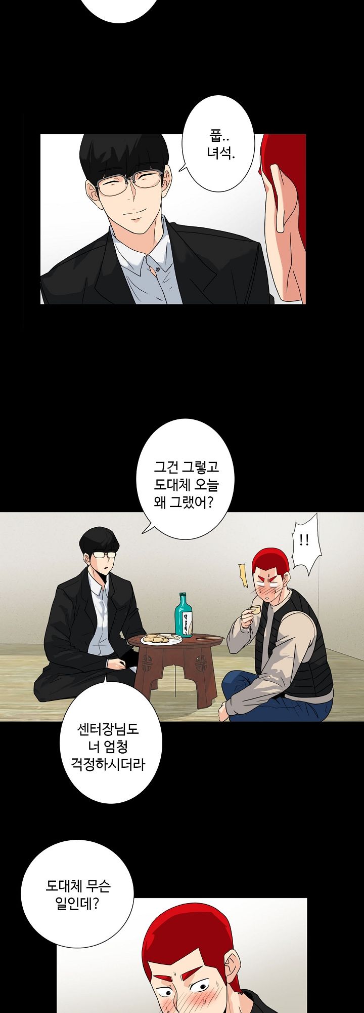 A Secret Temptation Raw Chapter 8 Page 27