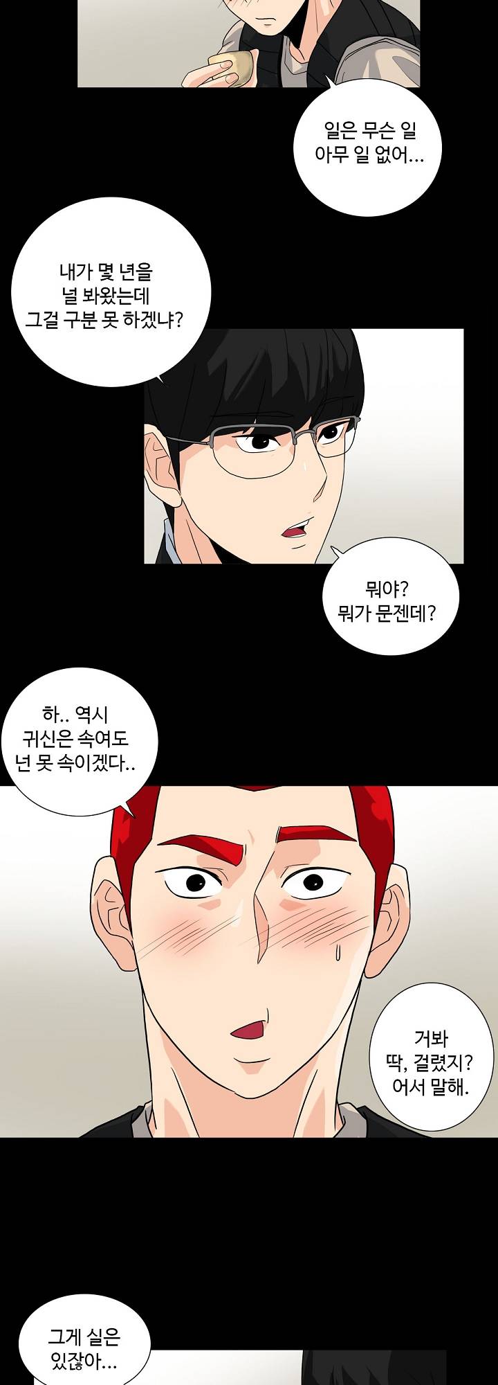 A Secret Temptation Raw Chapter 8 Page 28