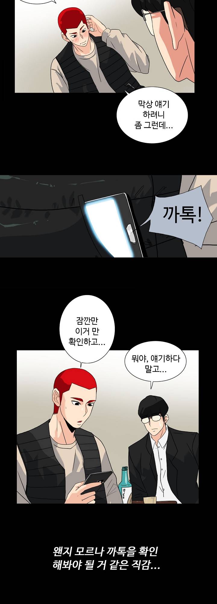 A Secret Temptation Raw Chapter 8 Page 29