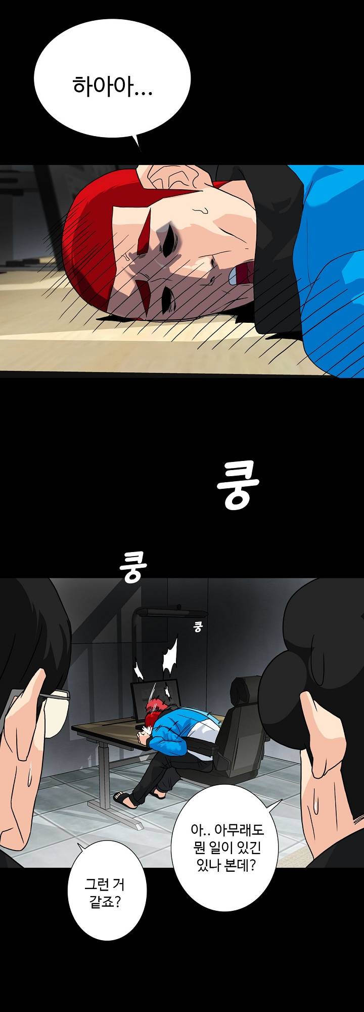 A Secret Temptation Raw Chapter 8 Page 3