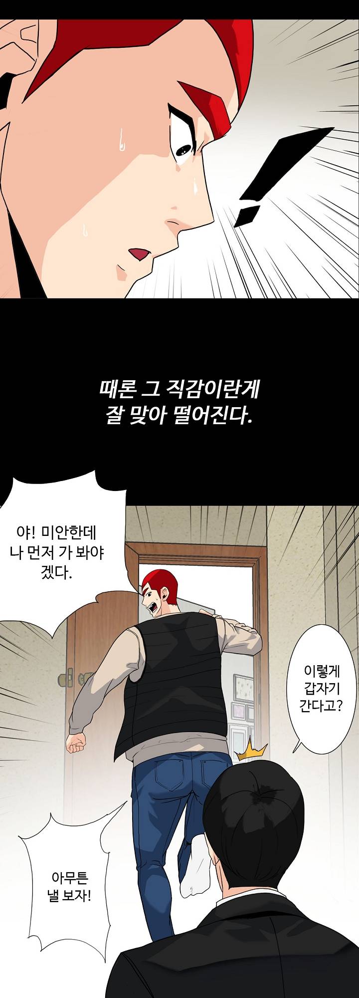 A Secret Temptation Raw Chapter 8 Page 30