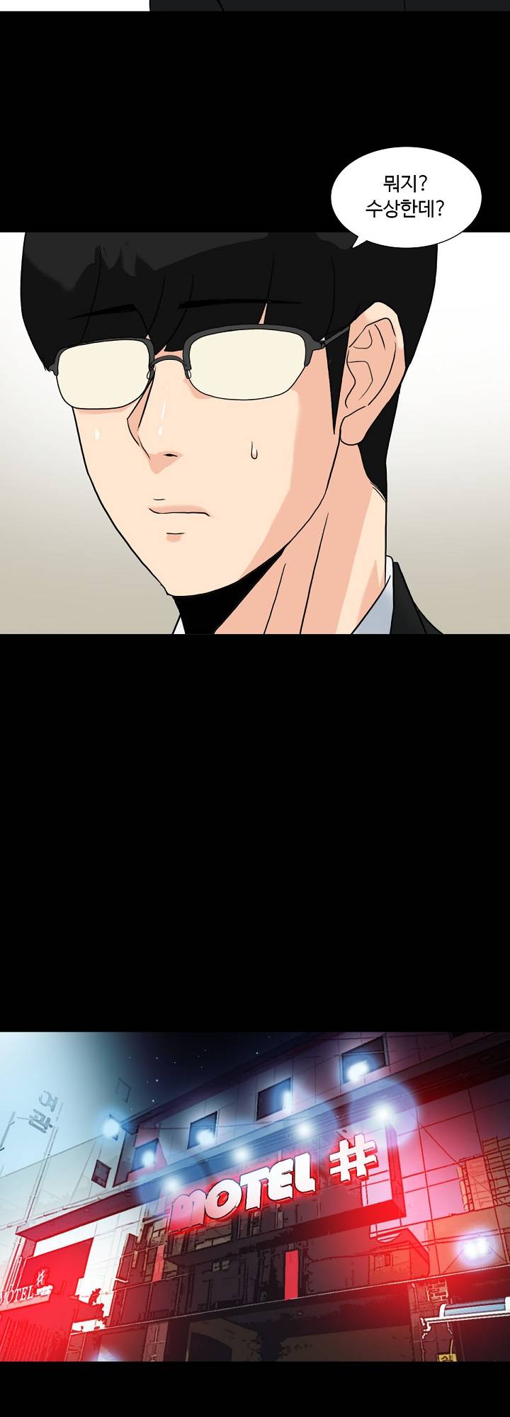 A Secret Temptation Raw Chapter 8 Page 31