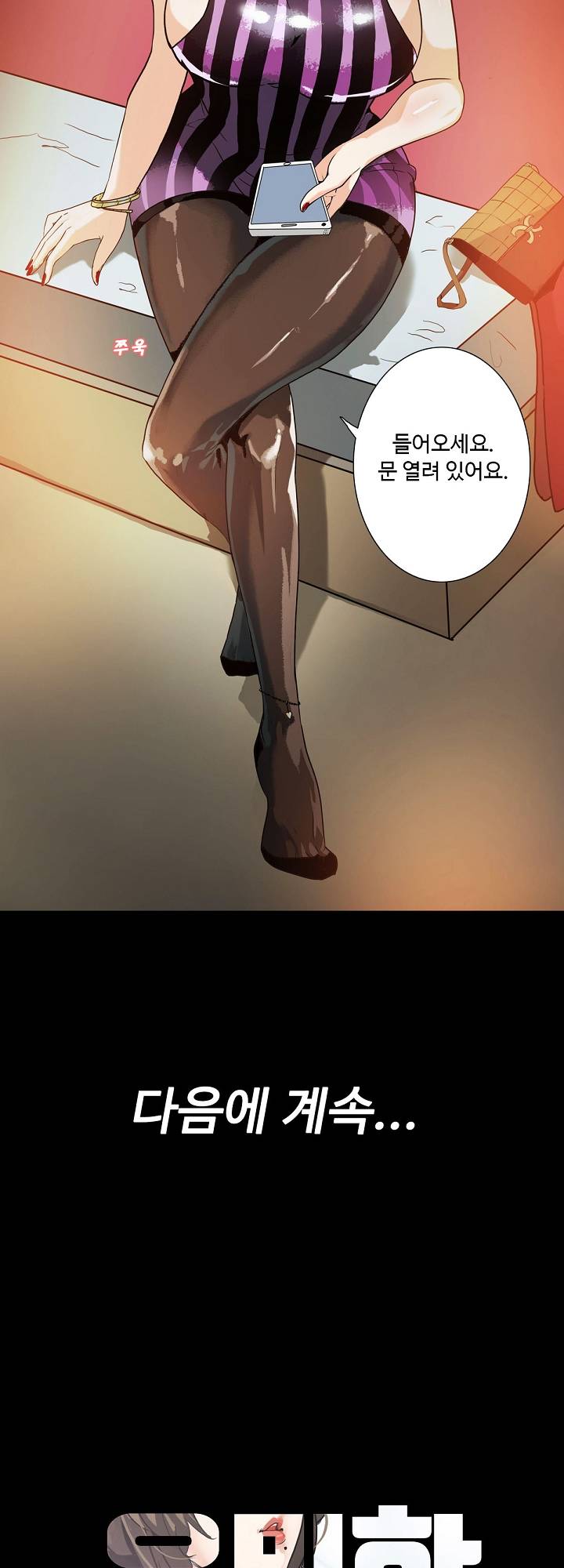 A Secret Temptation Raw Chapter 8 Page 33
