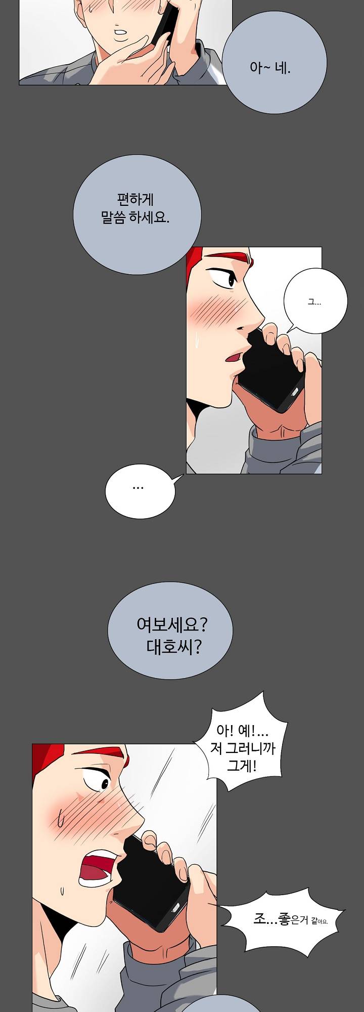 A Secret Temptation Raw Chapter 8 Page 6