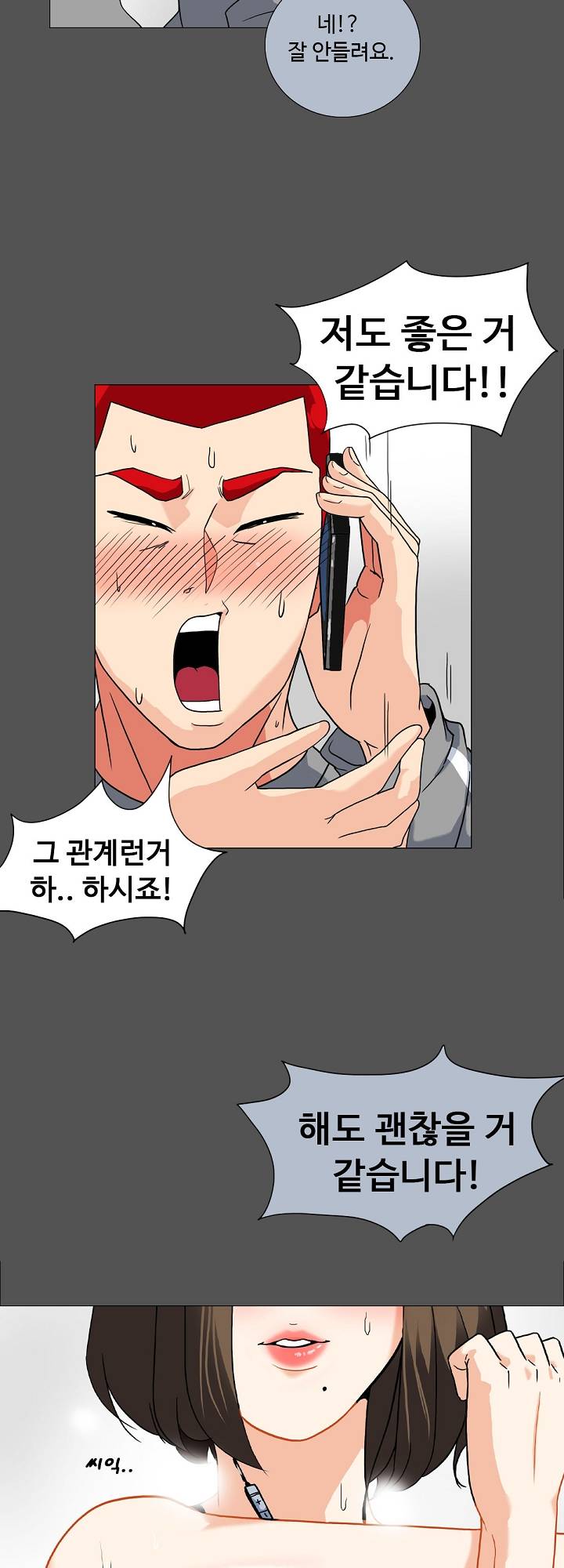 A Secret Temptation Raw Chapter 8 Page 7