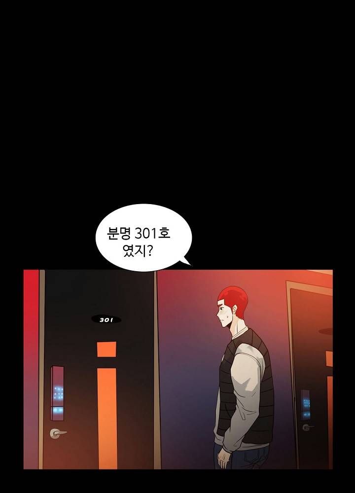A Secret Temptation Raw Chapter 9 Page 1