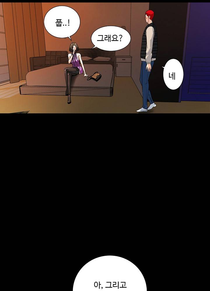 A Secret Temptation Raw Chapter 9 Page 10