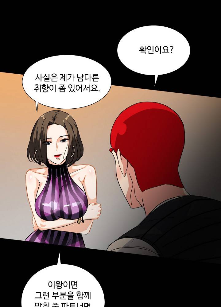 A Secret Temptation Raw Chapter 9 Page 12