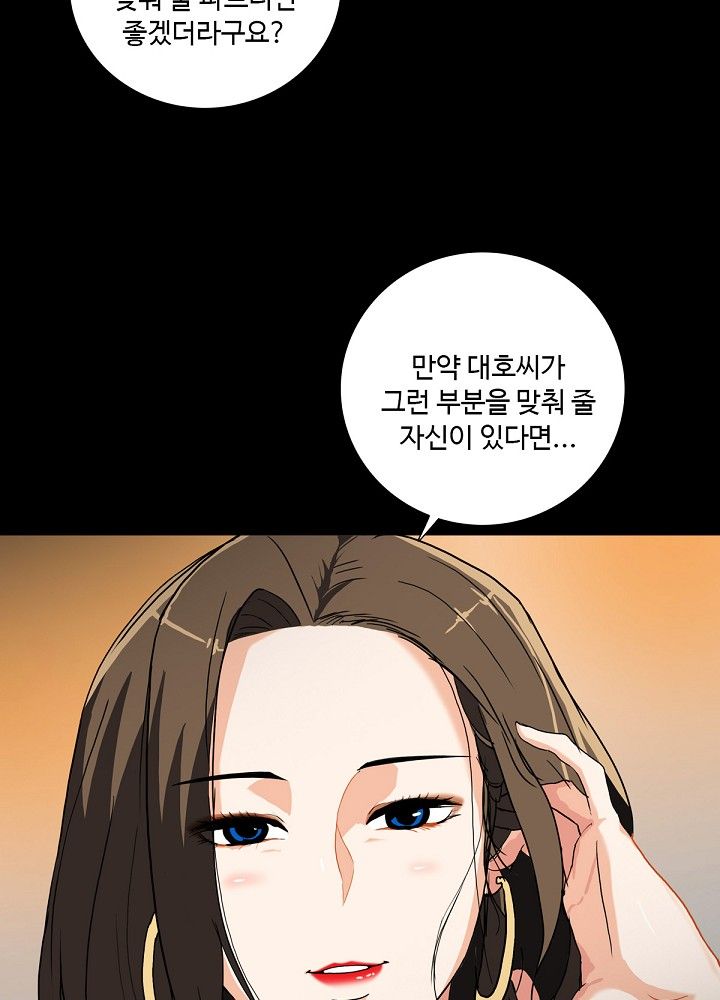 A Secret Temptation Raw Chapter 9 Page 13