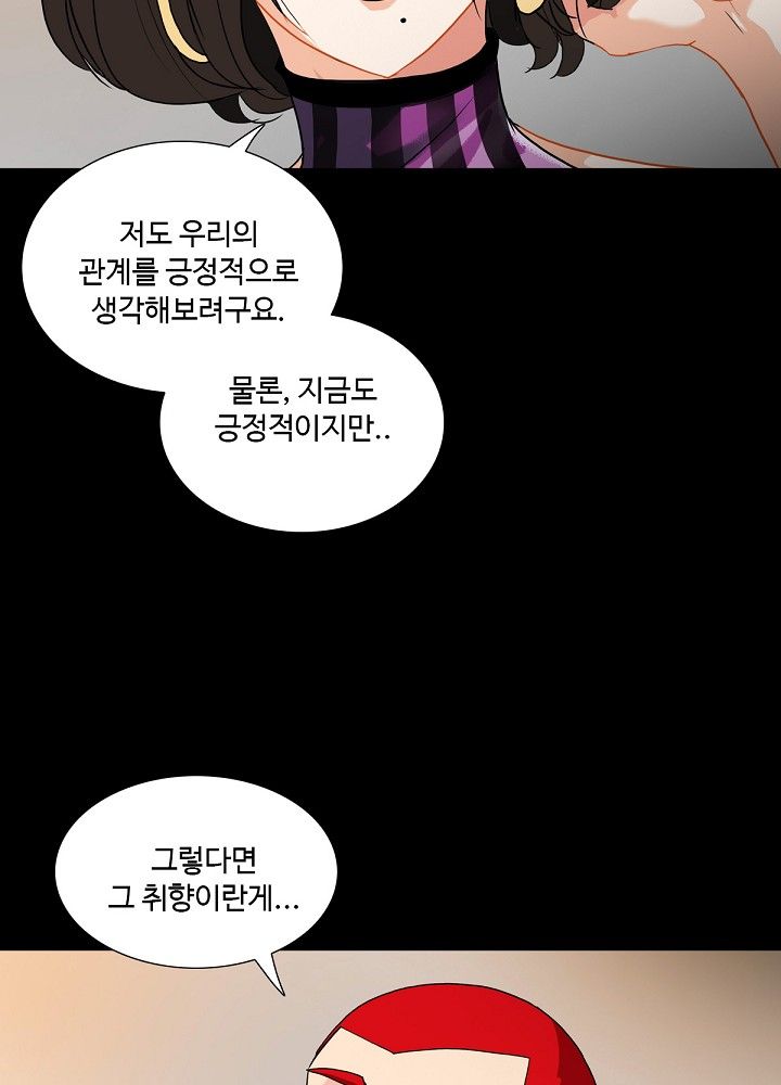 A Secret Temptation Raw Chapter 9 Page 14