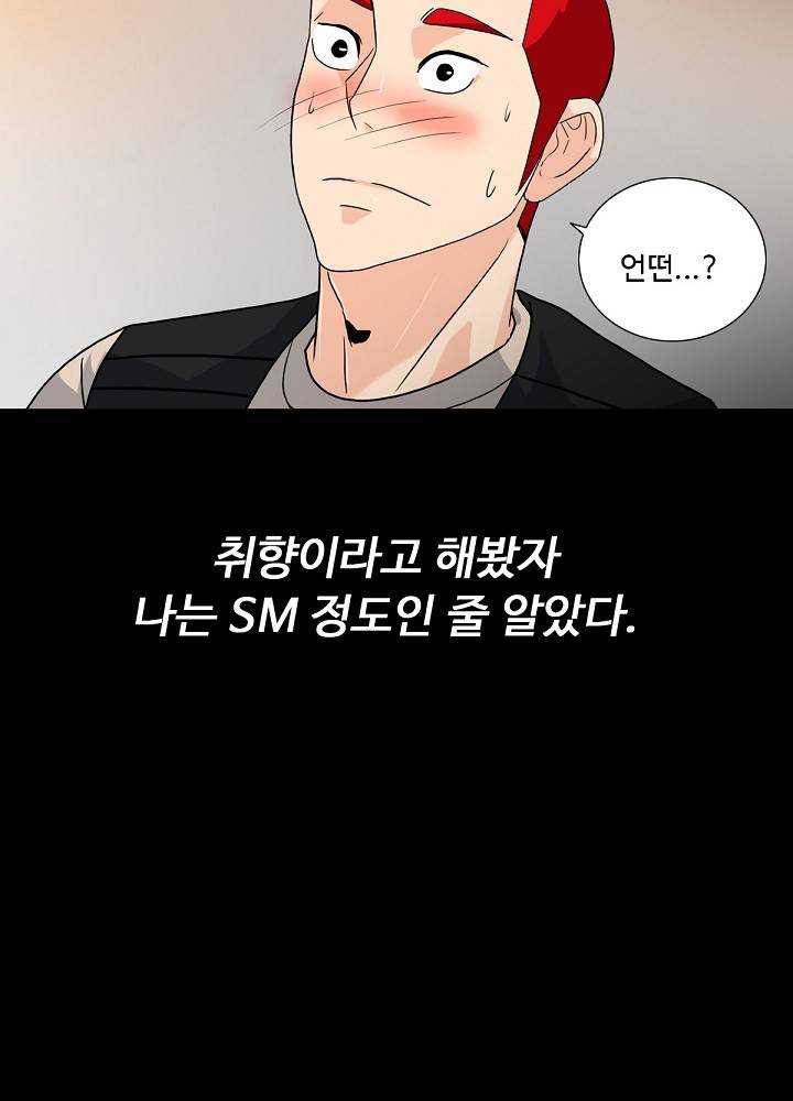A Secret Temptation Raw Chapter 9 Page 15