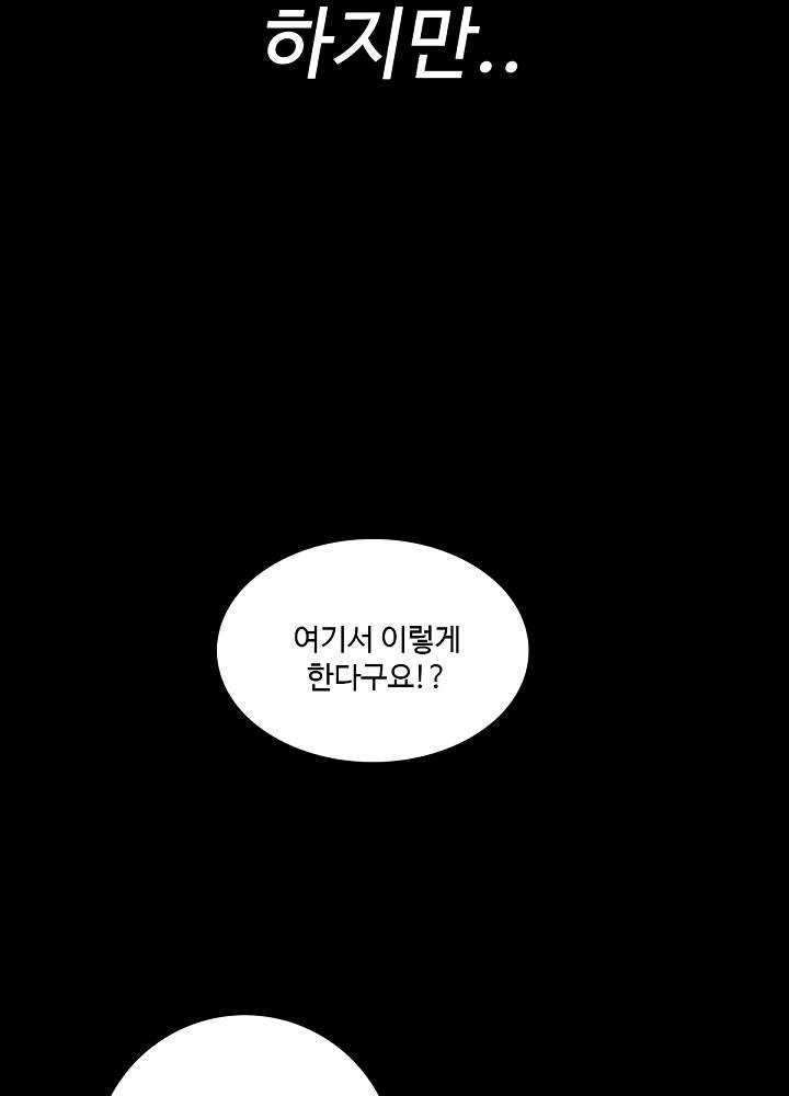 A Secret Temptation Raw Chapter 9 Page 16