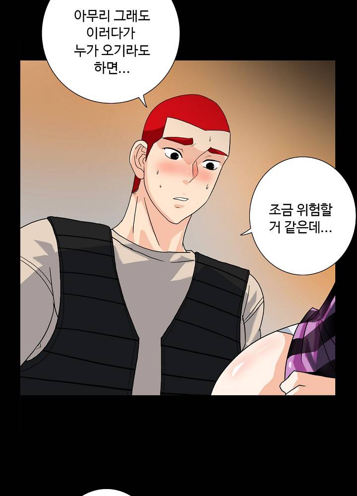 A Secret Temptation Raw Chapter 9 Page 17