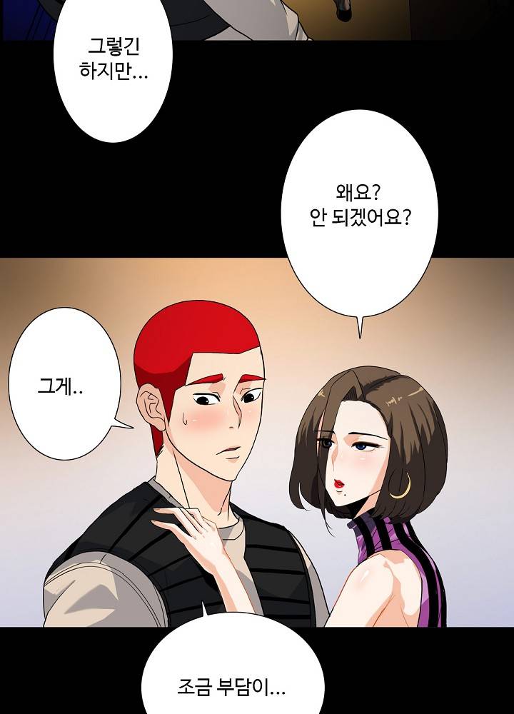 A Secret Temptation Raw Chapter 9 Page 19
