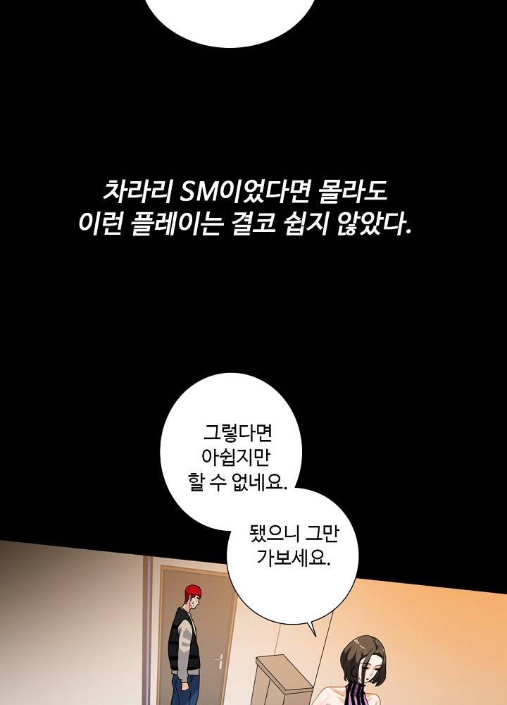 A Secret Temptation Raw Chapter 9 Page 20