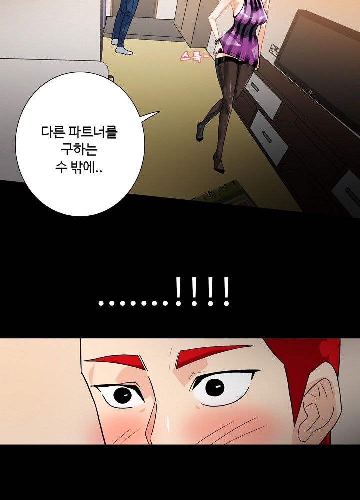 A Secret Temptation Raw Chapter 9 Page 21