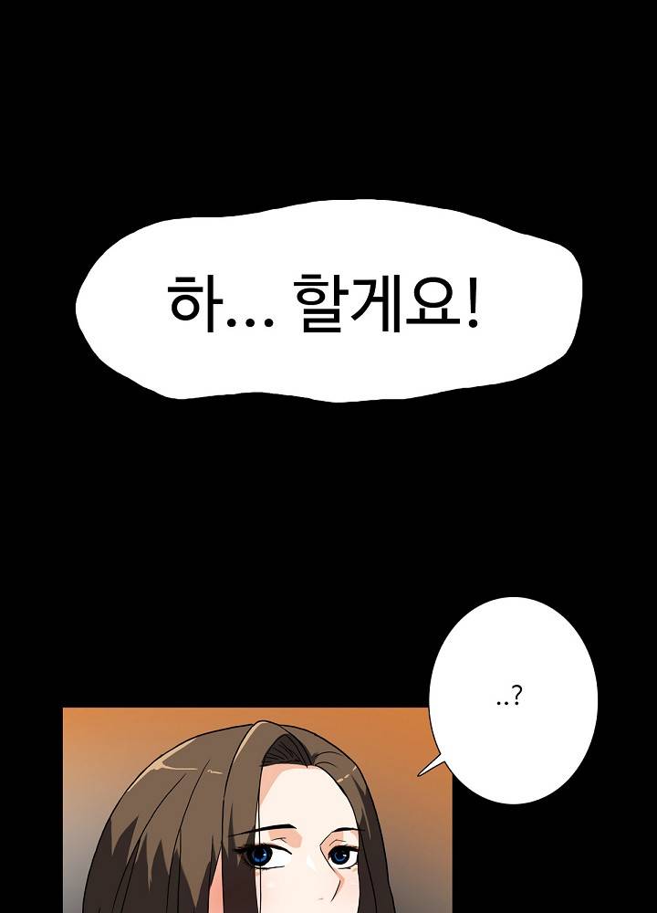 A Secret Temptation Raw Chapter 9 Page 22