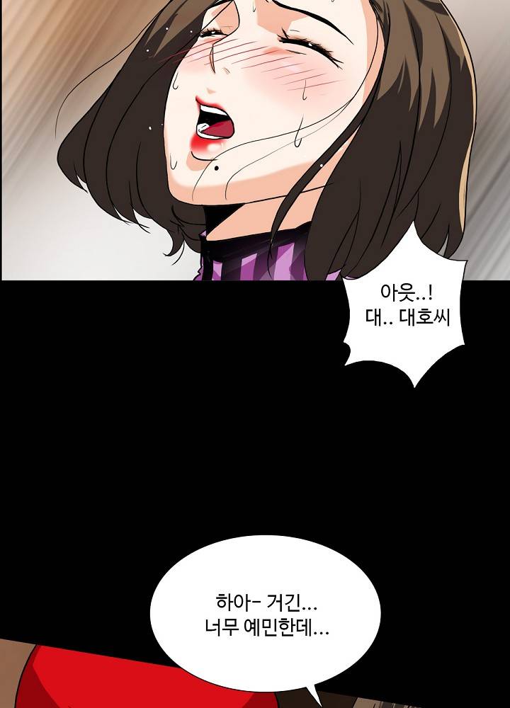 A Secret Temptation Raw Chapter 9 Page 33