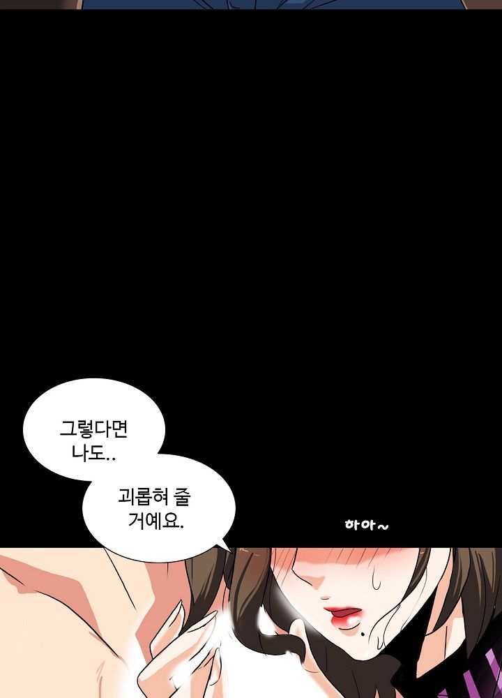 A Secret Temptation Raw Chapter 9 Page 37
