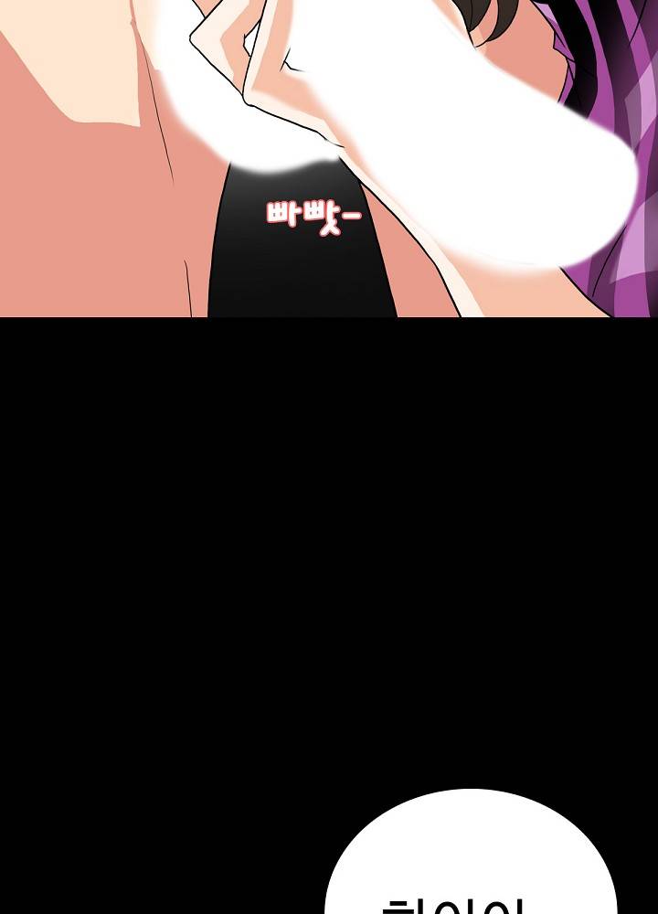 A Secret Temptation Raw Chapter 9 Page 38