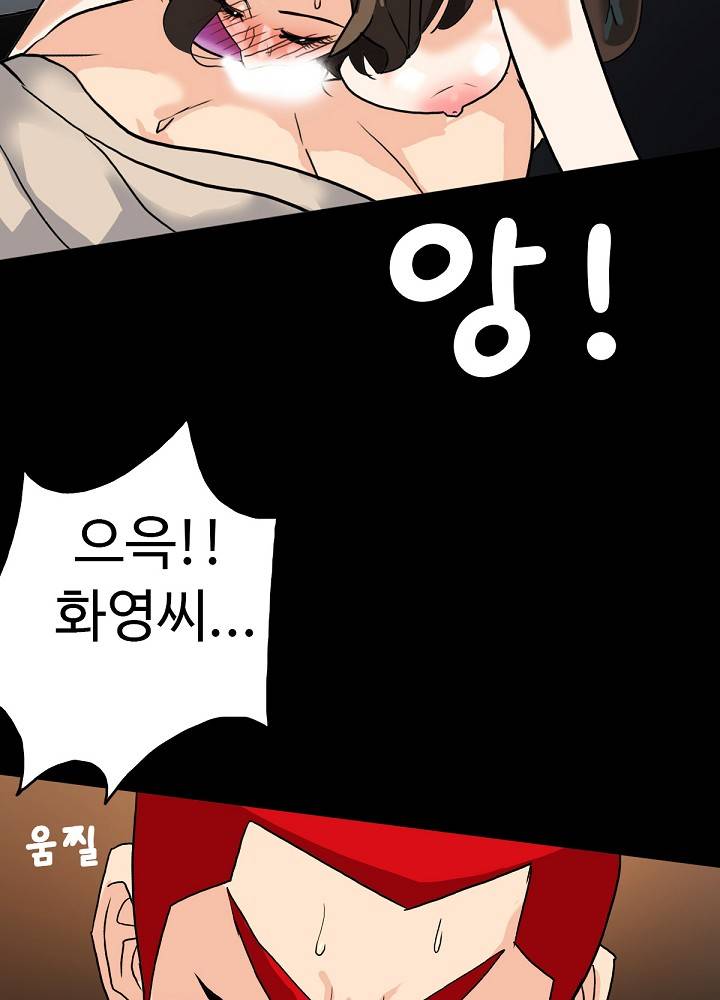 A Secret Temptation Raw Chapter 9 Page 41