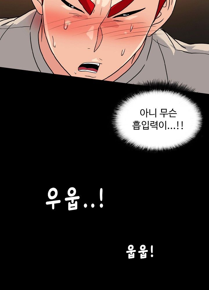 A Secret Temptation Raw Chapter 9 Page 42